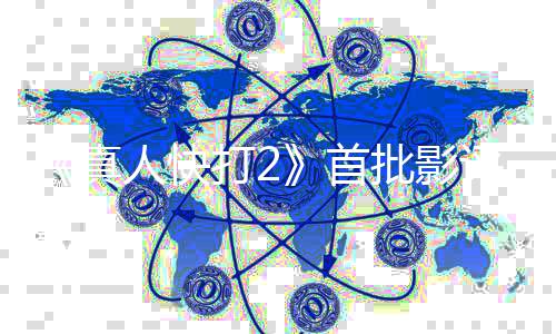 人快真批影评解纯粉打2禁就完了首丝向 爽