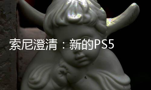 只需在线澄清次性的P要一验证新索尼